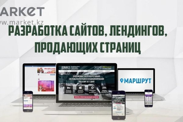 Кракена точка нет