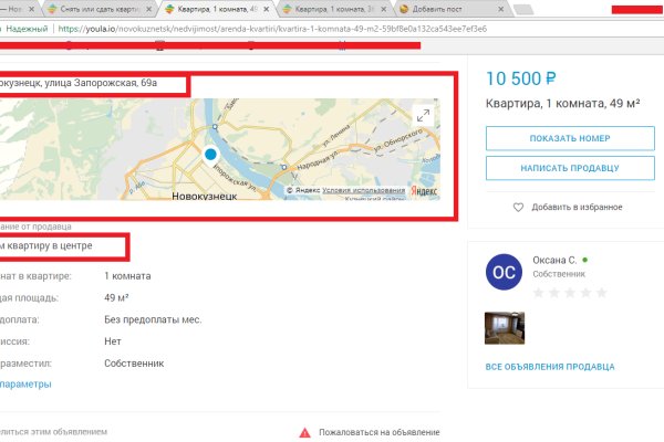 Как сделать заказ на кракен
