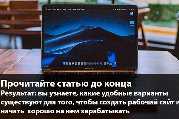 Кракен как войти