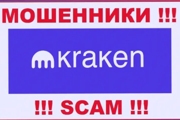 Регистрация на кракен